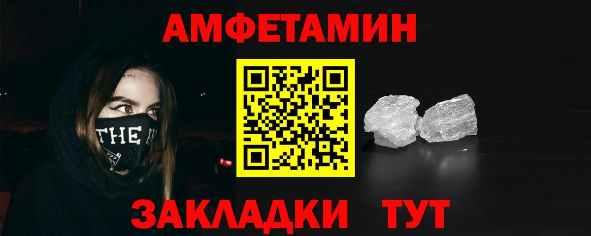 Тверь  Amphetamine 98%  АМФ  АМФЕТАМИН  Вход с VPN 