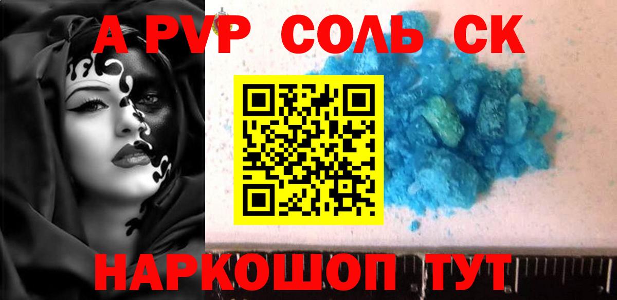 Alpha PVP крисы CK  Alfa_PVP крисы CK  Вход с VPN  Тверь 