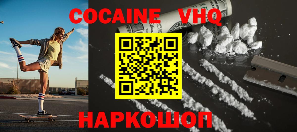 Кокаин FishScale  Вход с VPN  Кокаин  Кокаин FishScale  Тверь 