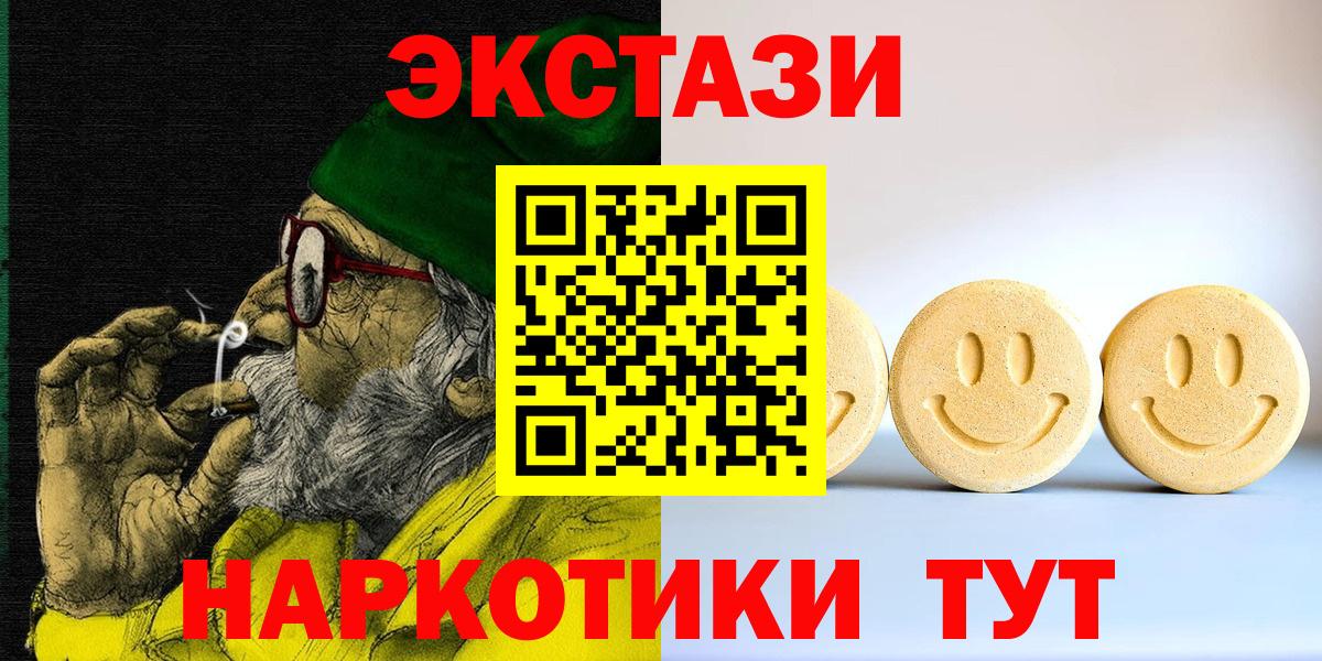 ЭКСТАЗИ ешки  Вход с VPN  Тверь  Ecstasy  ЭКСТАЗИ Punisher 