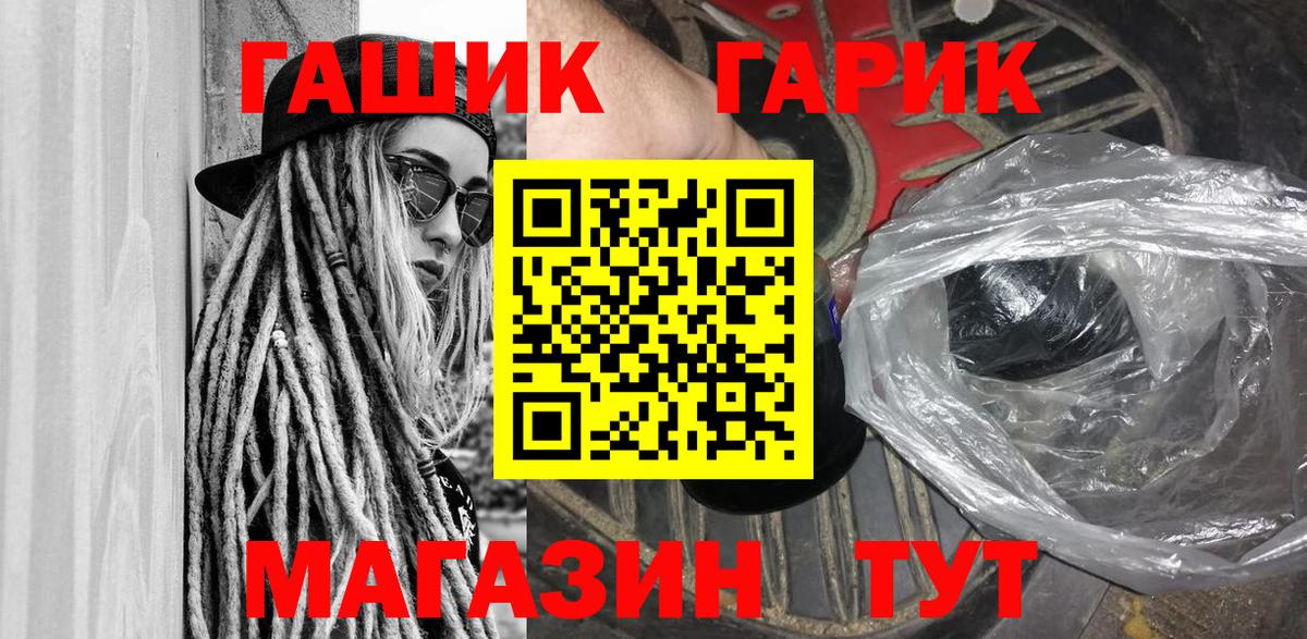 ГАШ гашик  Гашиш  Гашиш гашик  где купить наркотик  Вход с VPN  Тверь 