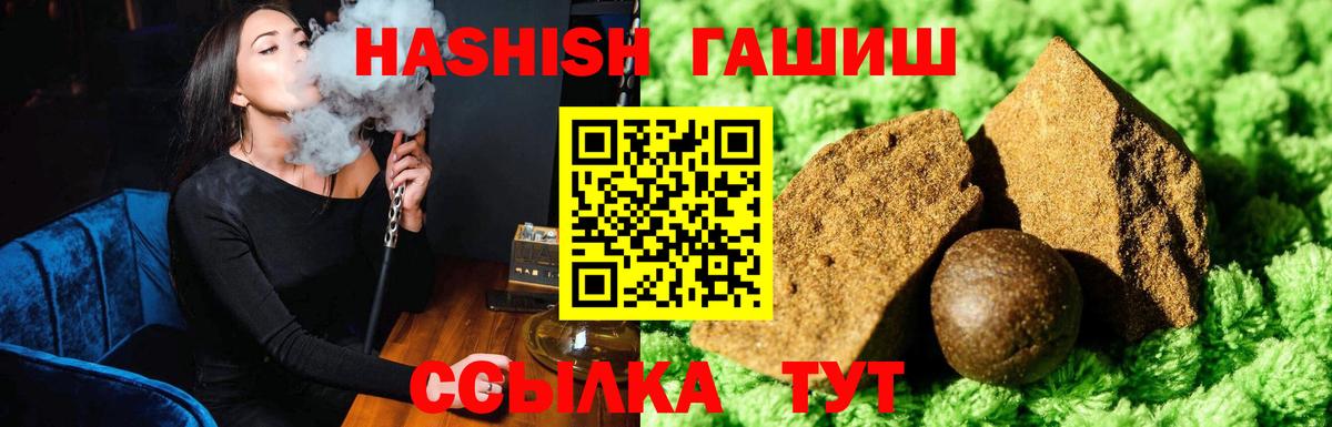 ГАШИШ Cannabis Тверь