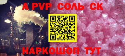 бошки Комсомольск-на-Амуре