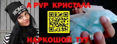 альфа пвп Конаково
