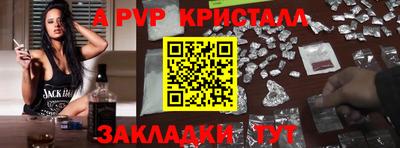 альфа пвп Конаково