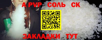 альфа пвп Конаково
