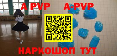 альфа пвп Конаково