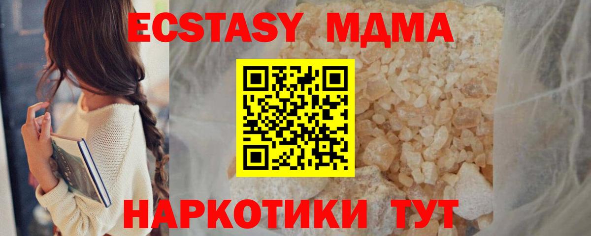 Тверь  MDMA VHQ  МДМА  Вход с VPN 