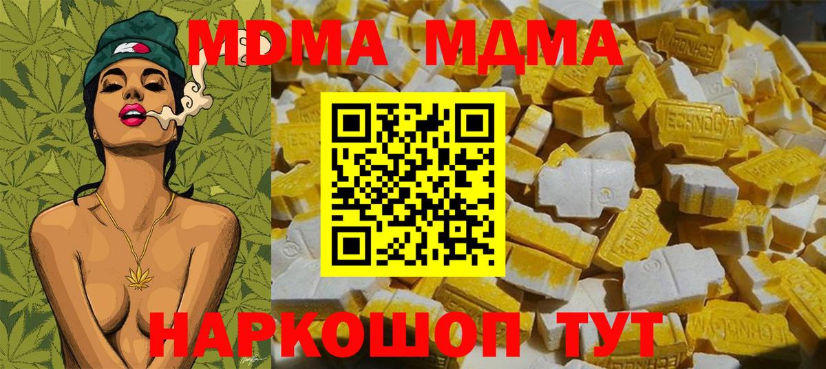 MDMA кристаллы Тверь