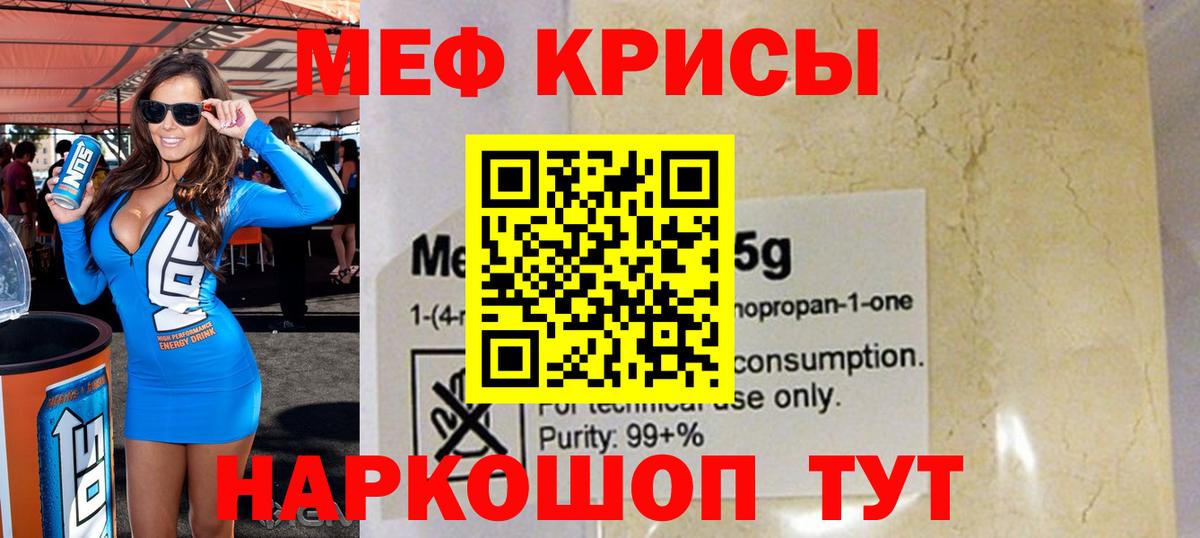 Мефедрон Тверь