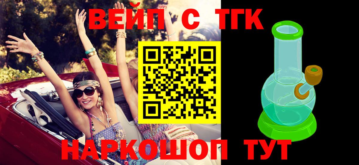Дистиллят ТГК жижа  Вход с VPN  Тверь 